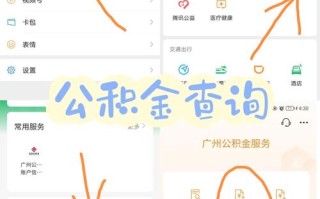 吉林市公积金查询（吉林市住房公积金查询）