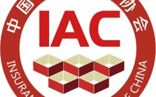 中国保险业协会 - 中国保险行业协会机动车商业保险示范条款2020版