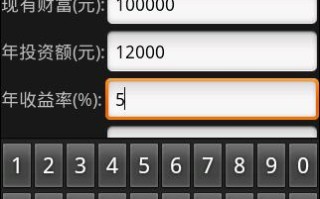 退休后养老金计算器，退休养老金计算表