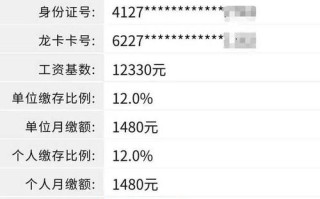 朔州住房公积金查询，山西省朔州市公积金查询