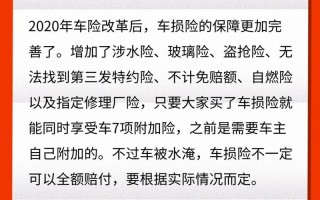 涉水险怎么赔付，涉水险怎么赔付能赔一辆新车吗