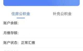 天津住房公积金查询（天津公积金新政策调整）