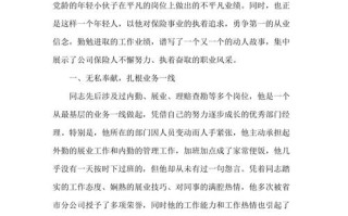 曝中国人寿员工未配合造假被解约，中国人寿员工举报造假事件