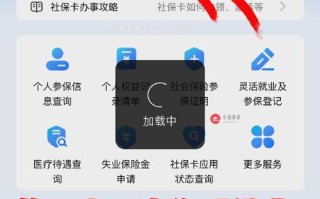 重庆社保卡余额查询 - 重庆社保卡余额查询方法