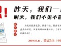 中国保险报（中国保险报张文彬）