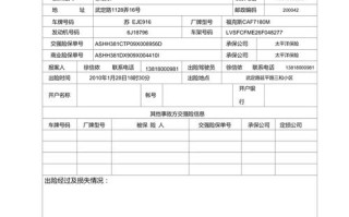 保险公司索赔申请书 - 保险公司索赔申请书确认书谁盖章