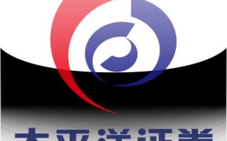 太平洋证券股份有限公司（太平洋证券股份有限公司西安分公司）