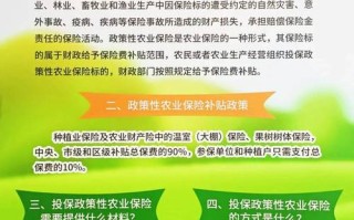 政策性农业保险（政策性农业保险的意义）
