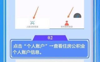 北京市住房公积金查询，北京市住房公积金查询官方网站