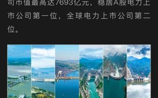 长江电力股票行情（长江电力股票行情走势）
