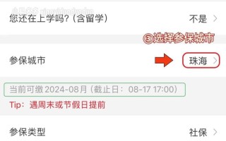珠海市个人社保查询（珠海市个人社保查询电话）