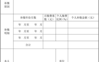 如何补交养老保险（如何补交养老保险,补交了,算工龄吗）