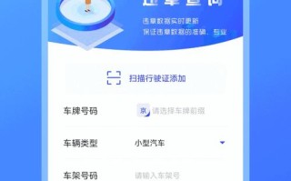 渭南违章查询（渭南机动车违章查询）