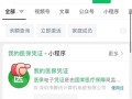 广州医保查询 - 广州医保查询电话