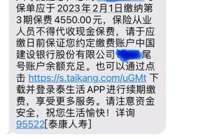 泰康人寿保险怎么样（泰康人寿保险怎么样退费）
