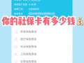 医保卡余额查询（医保卡余额查询怎么查不到）