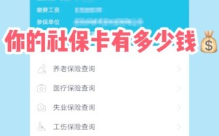 医保卡余额查询（医保卡余额查询怎么查不到）