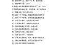 开门红串词 - 腰鼓开门红串词