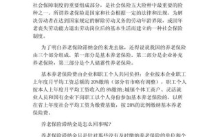 城市养老保险新政策，城市社会养老保险新政策在2019新规定