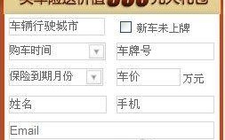新浪车险计算器，车险计算器2018