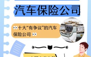 人寿保险车险（人寿保险车险客服电话）