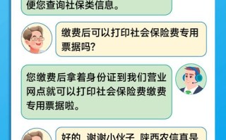 养老保险缴费，养老保险缴费明细查询