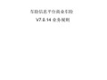 车险信息共享平台（车险共享平台网址）