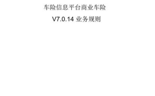 车险信息共享平台（车险共享平台网址）