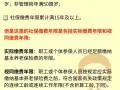 北京社保缴费年限（北京社保缴费年限证明）
