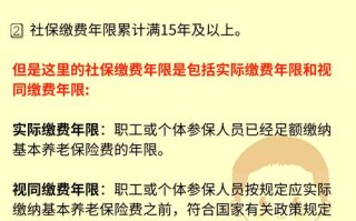 北京社保缴费年限（北京社保缴费年限证明）