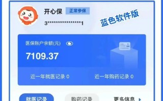 武汉医保卡余额查询，武汉医保卡余额查询电话