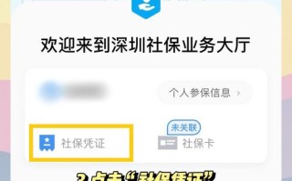 广州个人社保信息查询，广州个人社保信息查询怎么查