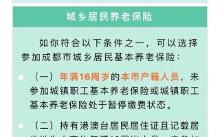 职工养老保险和居民养老保险，职工养老保险和居民养老保险区别