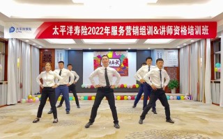 太平洋保险公司晨操（太平洋保险公司晨操美美哒分解动作）