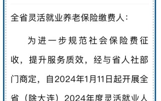 养老保险补缴新政策 - 城乡养老保险补缴新政策