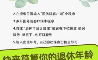 退休养老金计算器，上海退休养老金计算器