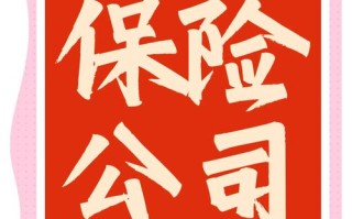 中德安联人寿 - 中德安联人寿客服电话