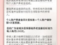 城乡养老保险制度 - 城乡养老保险制度衔接经办规程试行