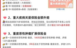 泰康爱家之约 - 泰康爱家之约家庭保险计划怎么样