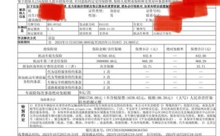 私家车车险，私家车车险核定载质量0