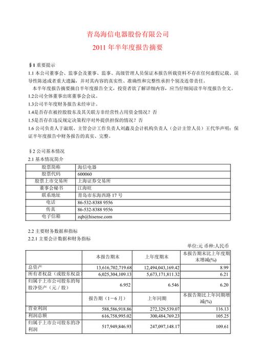 600060股票，600060股票行情价