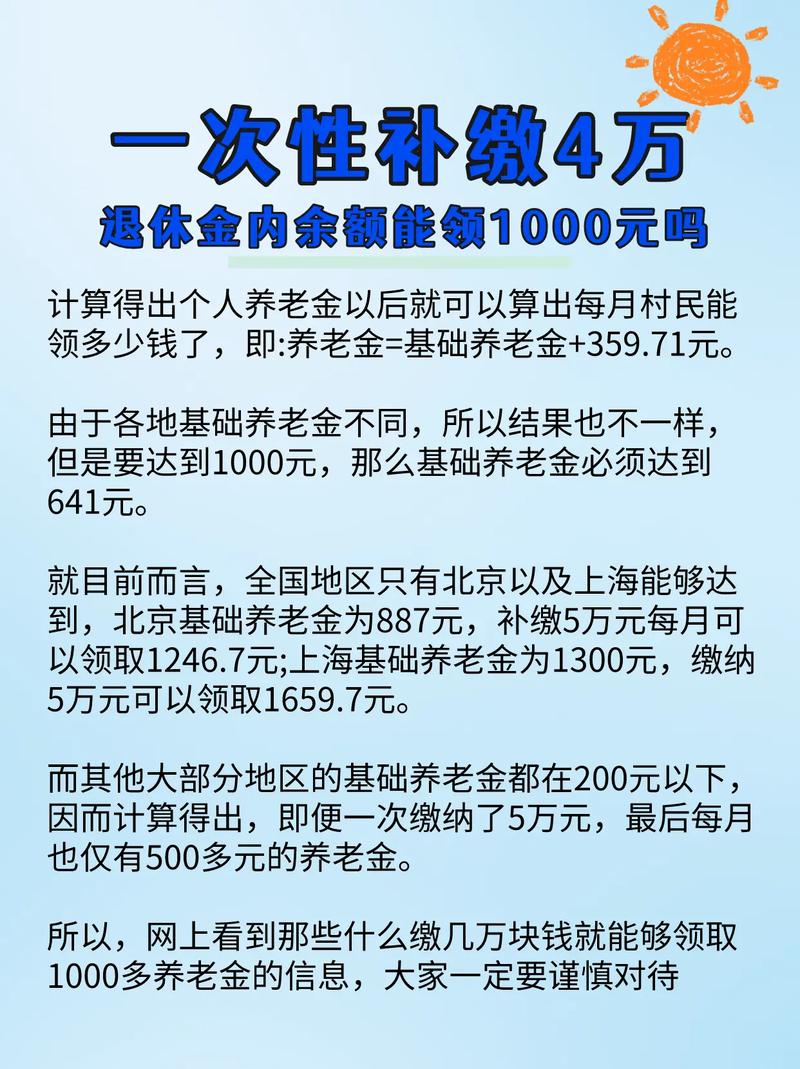 养老保险能补交吗，社会养老保险能补交吗