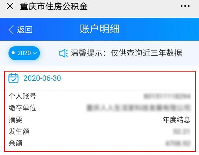 重庆住房公积金查询 - 重庆住房公积金查询电话号码