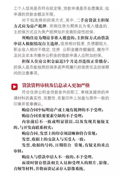 东营公积金网（东营公积金网上服务大厅）