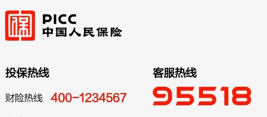 人保车险的电话 - 人保车险的电话推销员好干吗