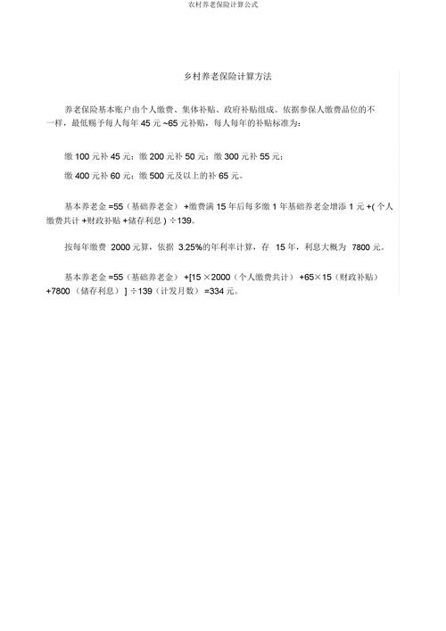 新的养老保险政策 - 新的养老保险政策对公务员有影响吗