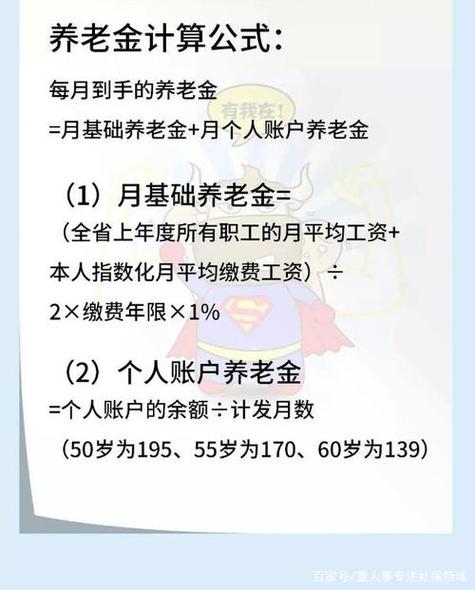 新的养老保险政策 - 新的养老保险政策对公务员有影响吗