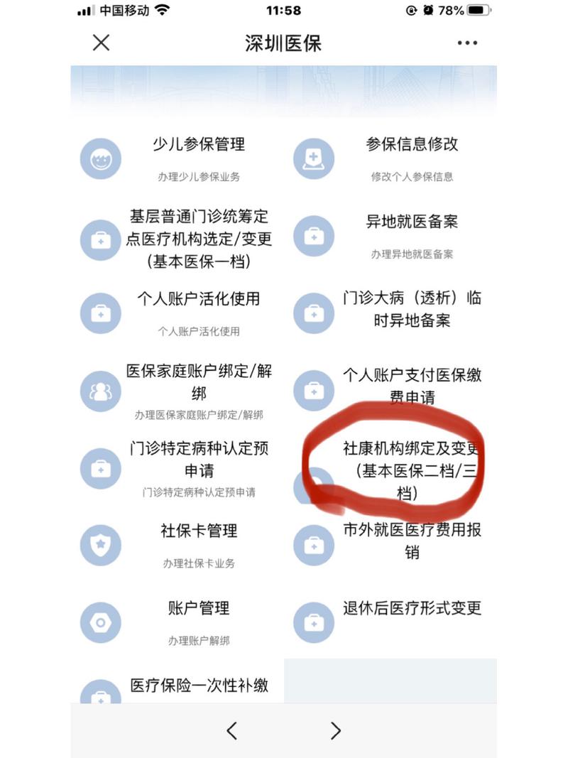 深圳少儿医保网上申报，深圳少儿医保网上申报怎么操作