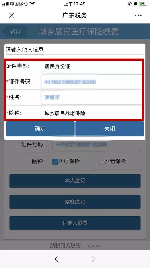 广东省社会养老保险（广东省社会养老保险条例）