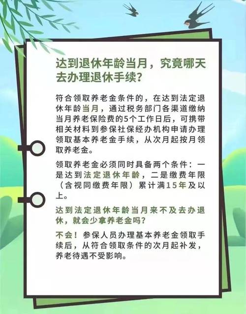 广东省社会养老保险（广东省社会养老保险条例）